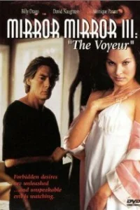  Зеркало, зеркало 3: Подглядывающий 